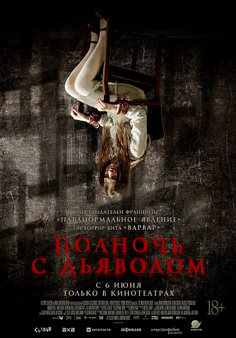 Фото: kinopoisk.ru